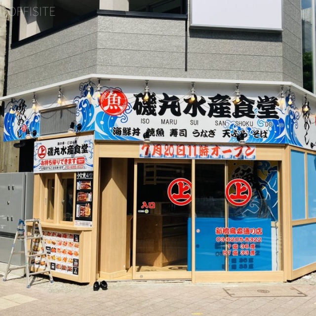 新橋二丁目ビル 外観