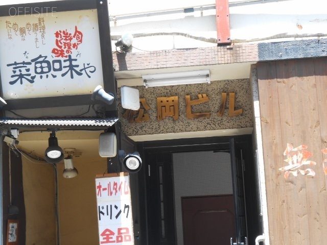 松岡ビル 画像