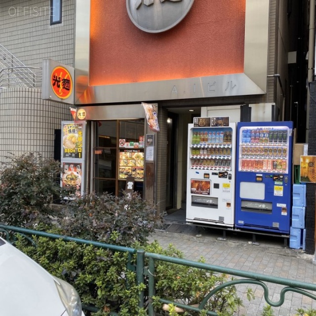 A・Iビル 外観