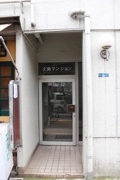 大曲マンションビル 画像