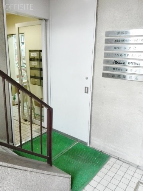 武蔵屋ビル エントランス