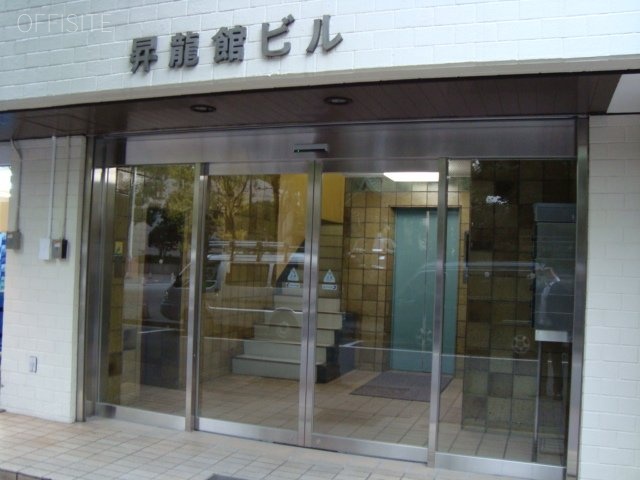 昇龍館ビル 画像