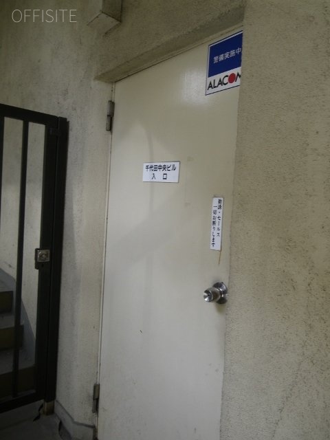 千代田中央ビル エントランス