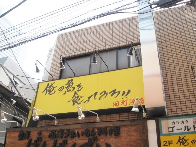 眞和ビル 画像
