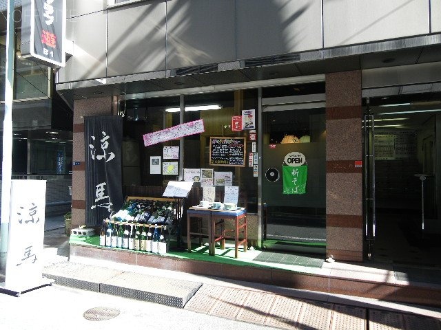 日本橋相互ビル 外観