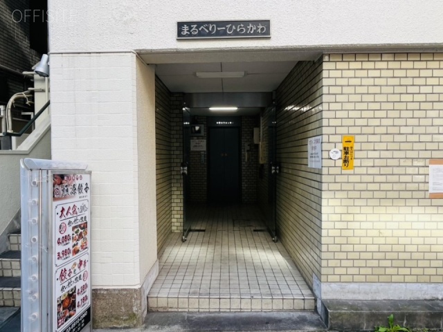 まるべりーひらかわ エントランス