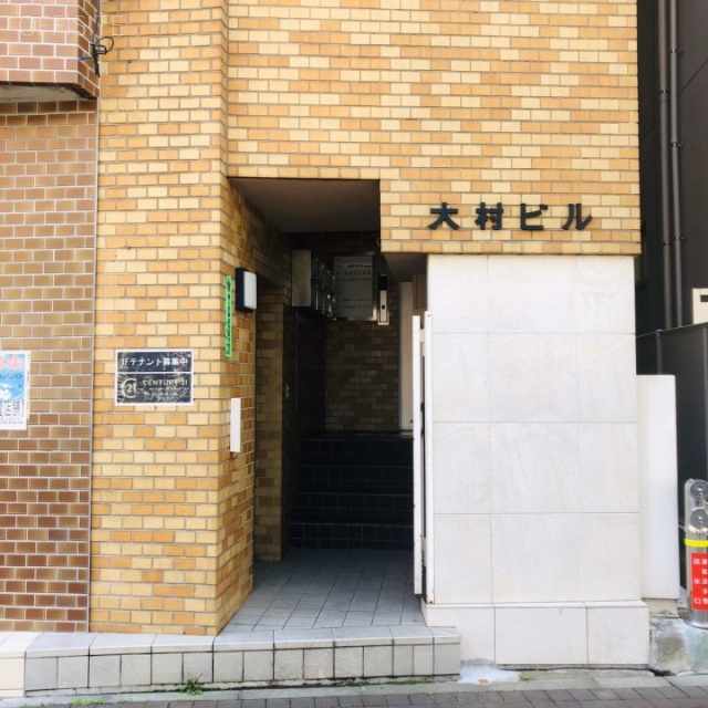 大村ビル エントランス