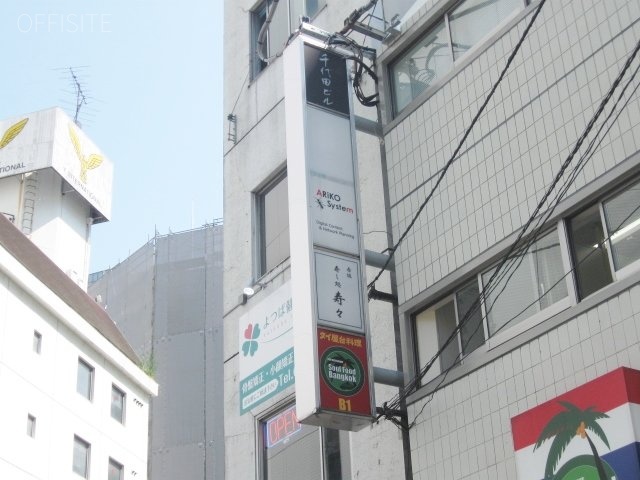 赤坂山王ビル 外観