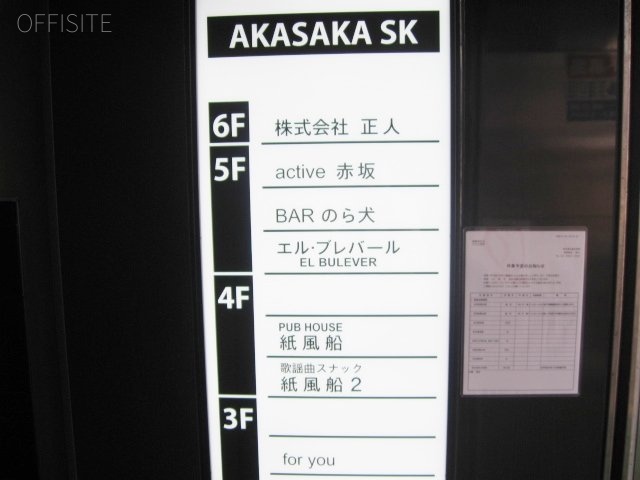赤坂SKビル IMG_2154 (640x480).jpg