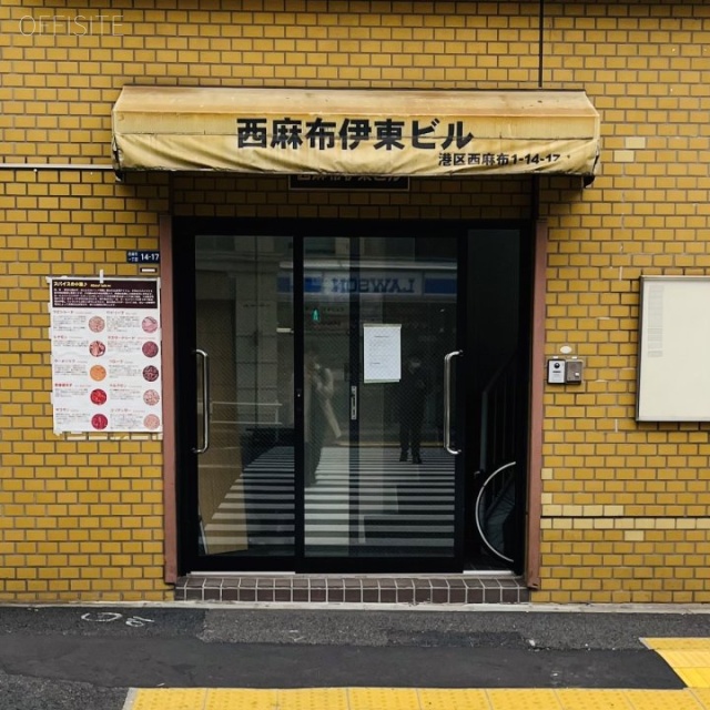 西麻布伊東ビル　エントランス