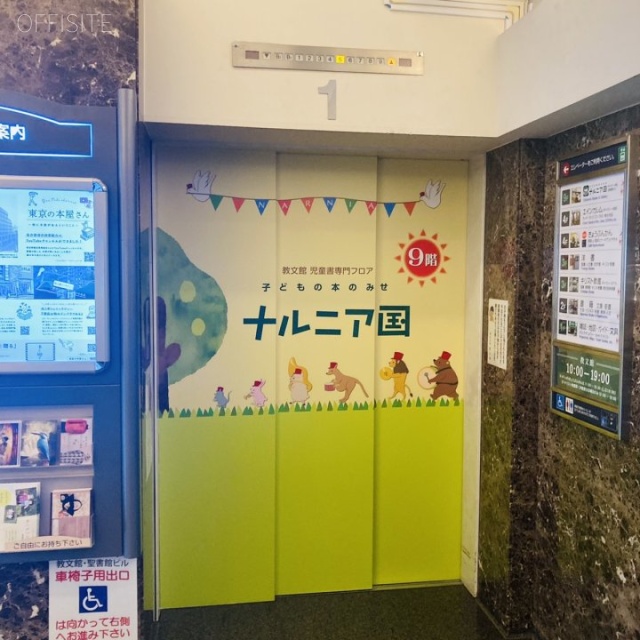 教文館ビル エントランス