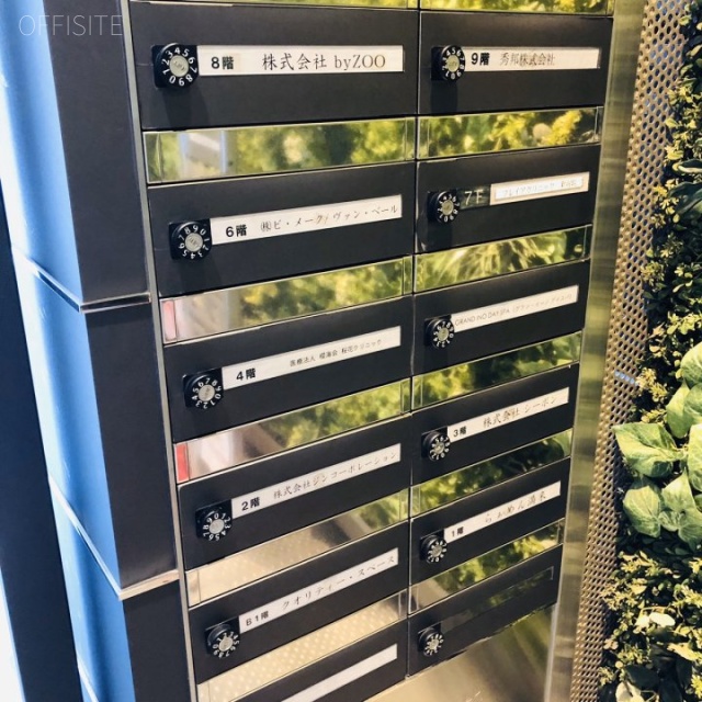 ACN新宿ウエストビルディング 郵便受け