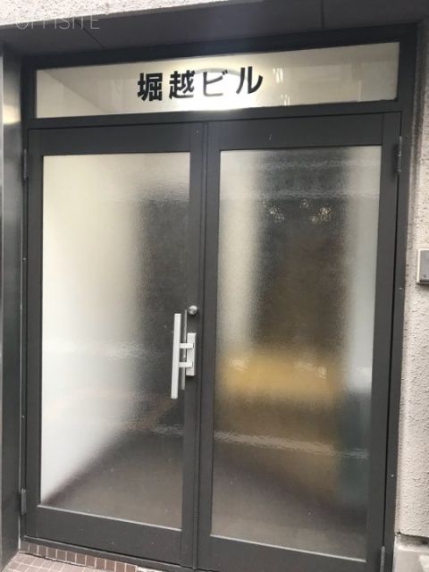 堀越ビル エントランス