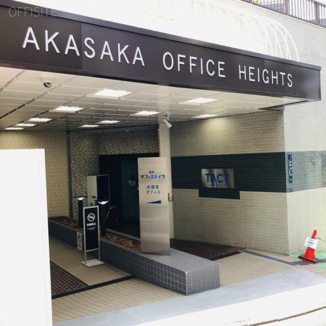 赤坂オフィスハイツ オフィスビル出入口