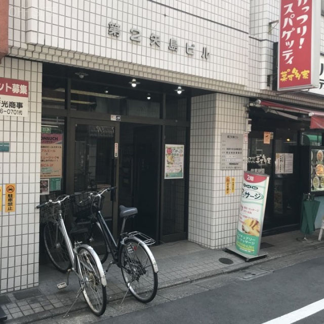 第2矢島ビル エントランス
