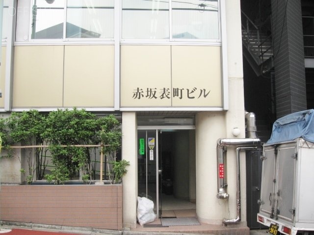 赤坂表町ビル エントランス
