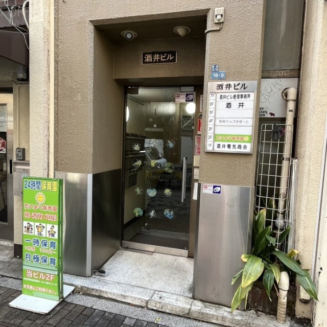 酒井ビル オフィスビル出入口