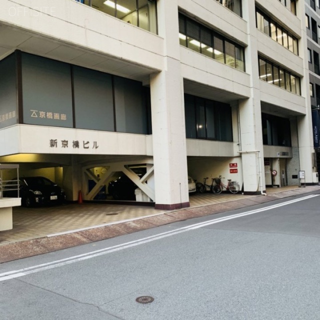新京橋ビル 外観