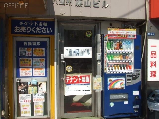 八重洲藤山ビル エントランス