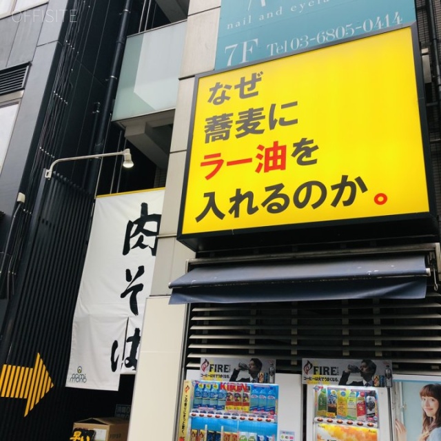 ANDOビル 外観