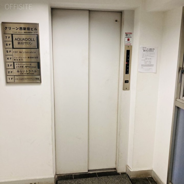 クリーン西新宿ビル エレベーター