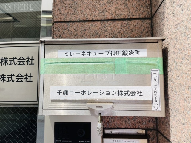 飯田鋲螺ビル　郵便受け