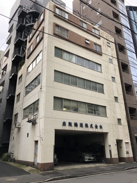 出版輸送ビル　外観