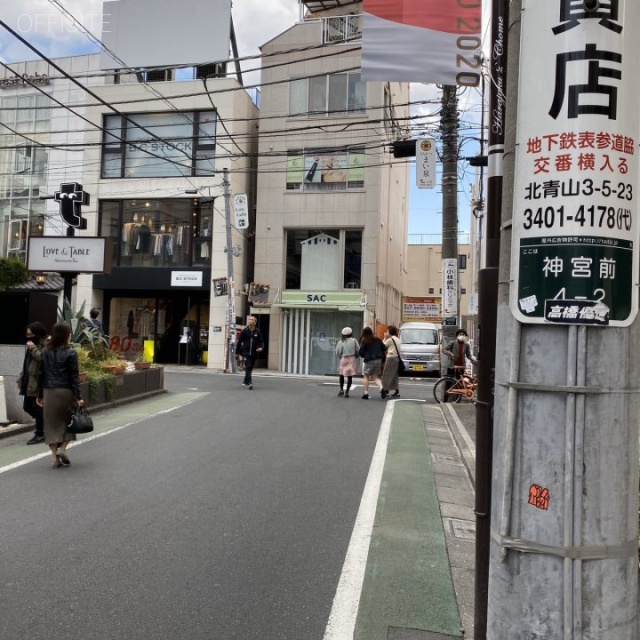 表参道4217ビル ビル前面道路