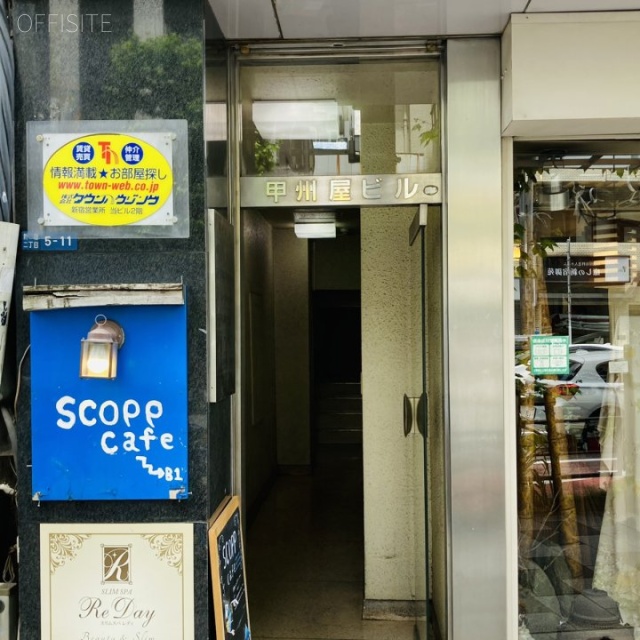 甲州屋ビル エントランス
