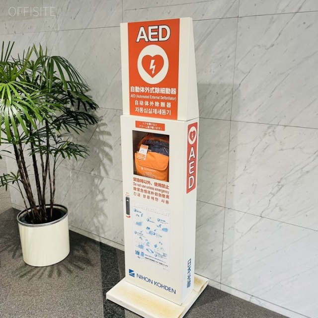 アーバンネット五反田NNビル AED