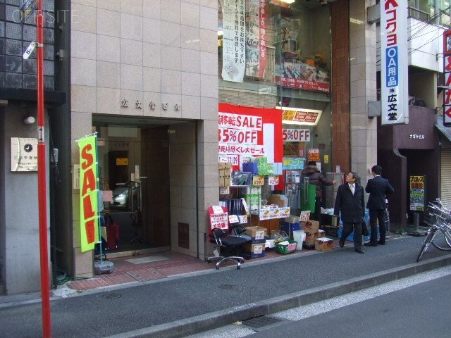 広文堂ビル 画像