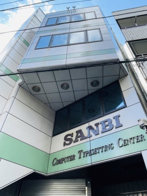 SANBIビル 外観