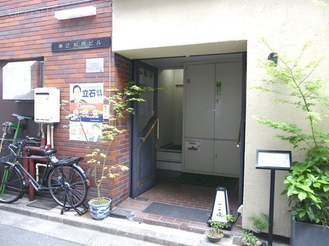 松岡第2ビル 画像