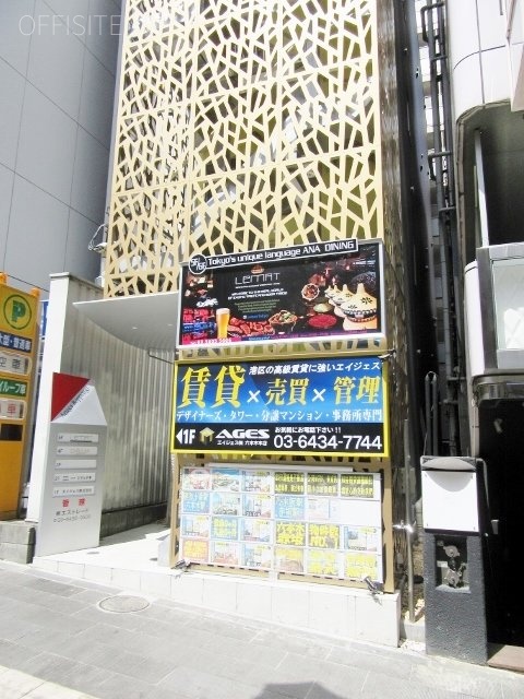 ARUGA六本木ビル 画像