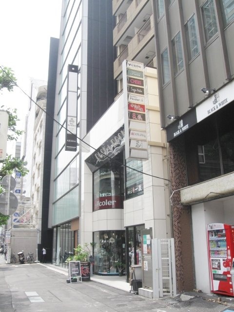 藤和六本木コープⅡビル 画像