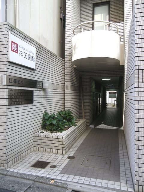 江澤ビル 画像