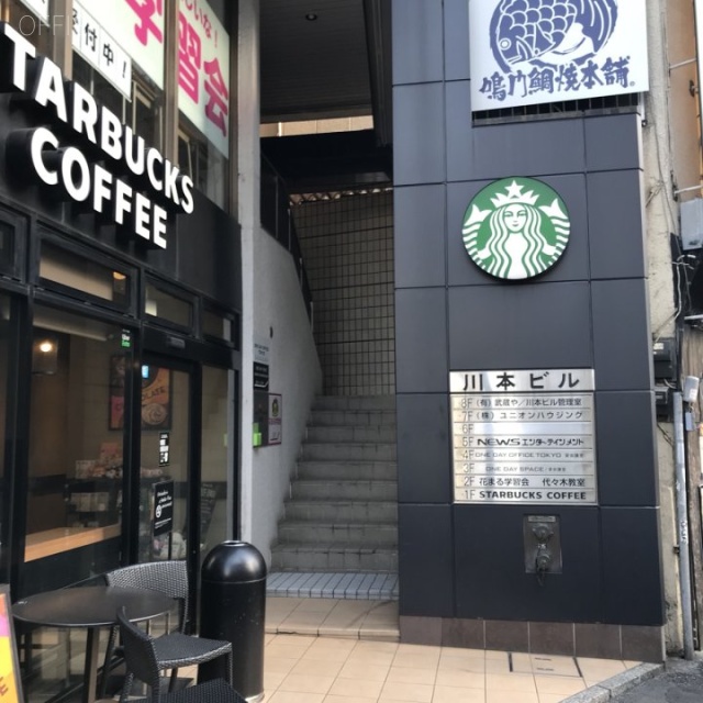 TH代々木ビル 外観