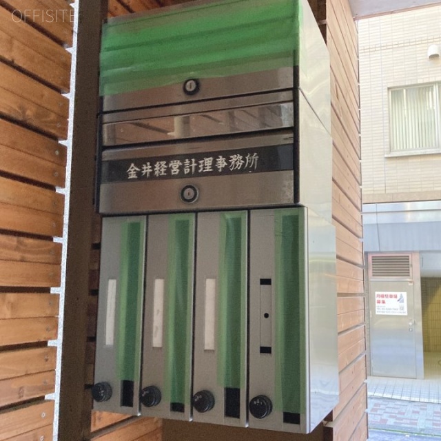 金井ビル 郵便受け