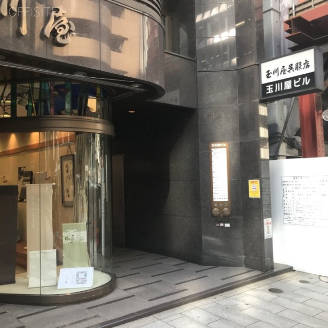 玉川屋ビル 外観