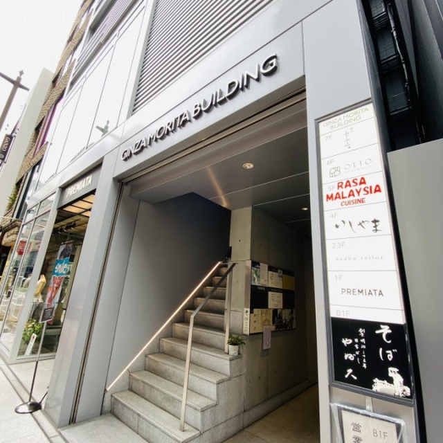 銀座モリタビル 外観