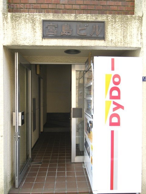 宮島ビル