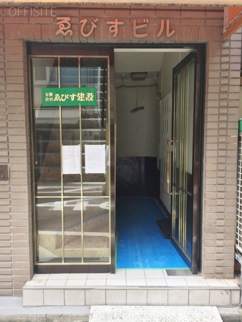 ゑびすビル エントランス