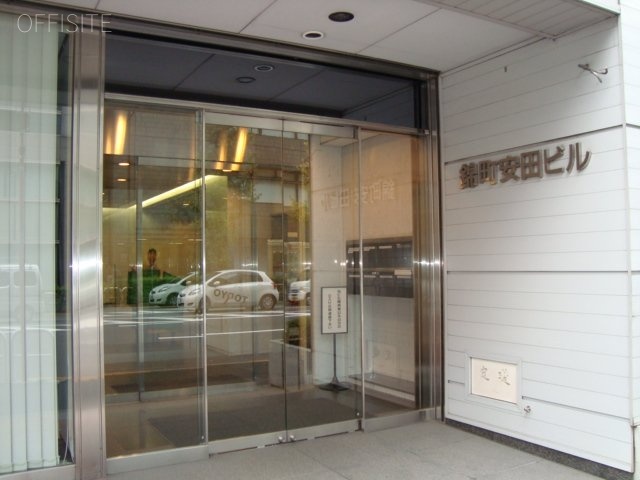 錦町安田ビル 画像