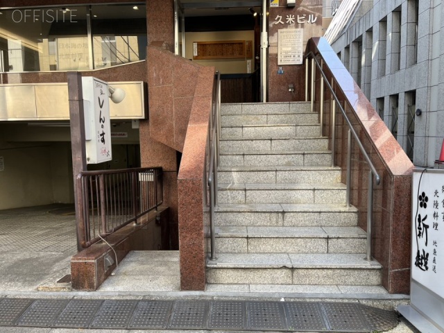 久米ビル　エントランス