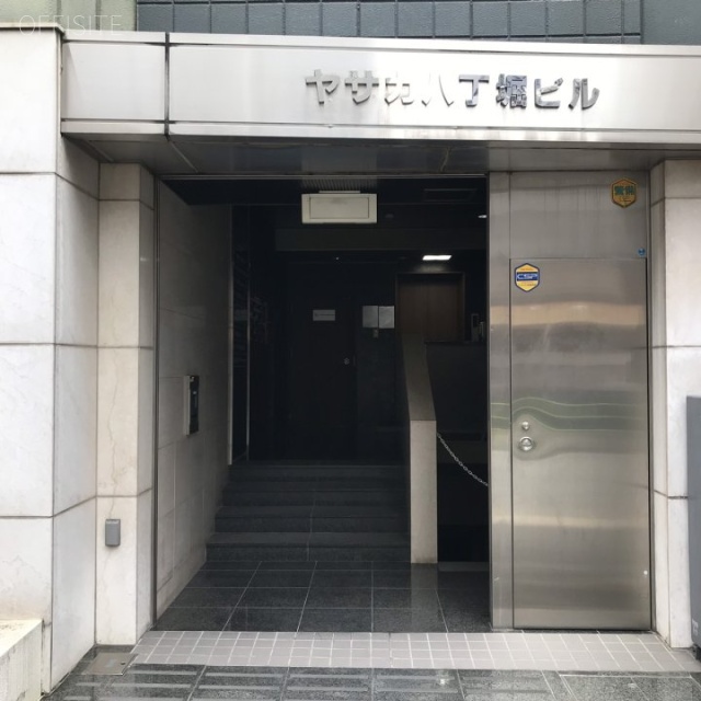ヤサカ八丁堀ビル　エントランス