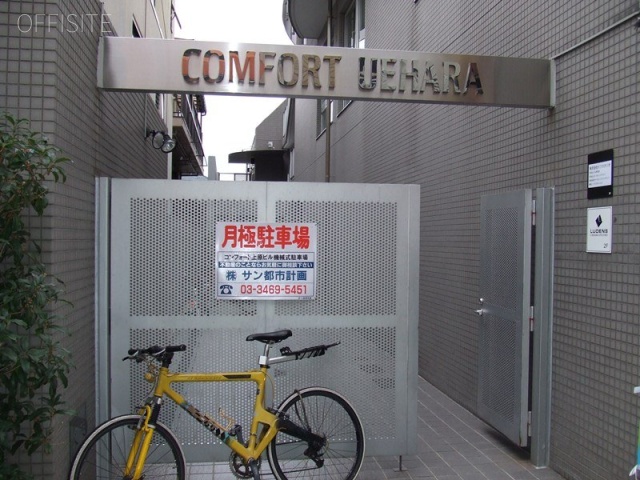 COMFORT上原(コンフォート上原) 外観