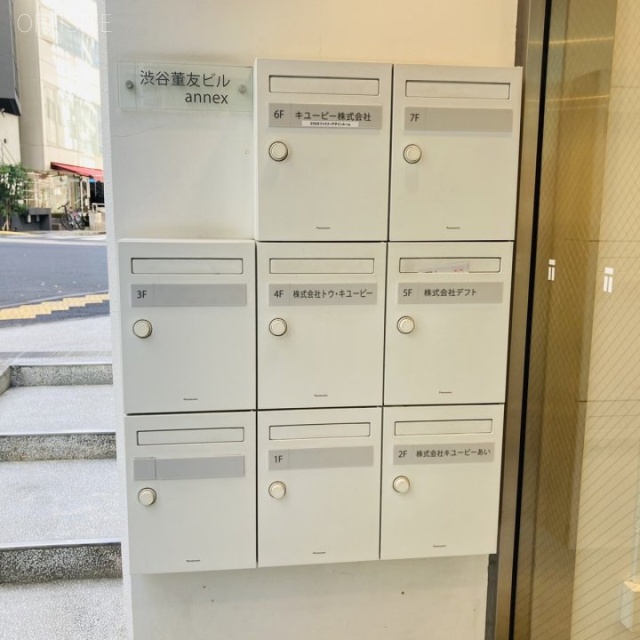 渋谷董友ビルannex 郵便受け