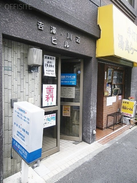 吉澤ビル エントランス