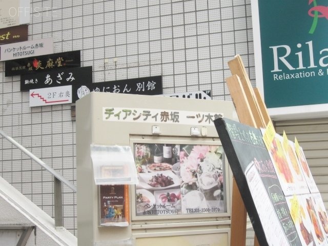 ディアシティ赤坂一ツ木館 IMG_4656 (640x480).jpg