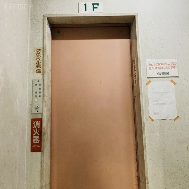 甲州屋ビル エレベーター